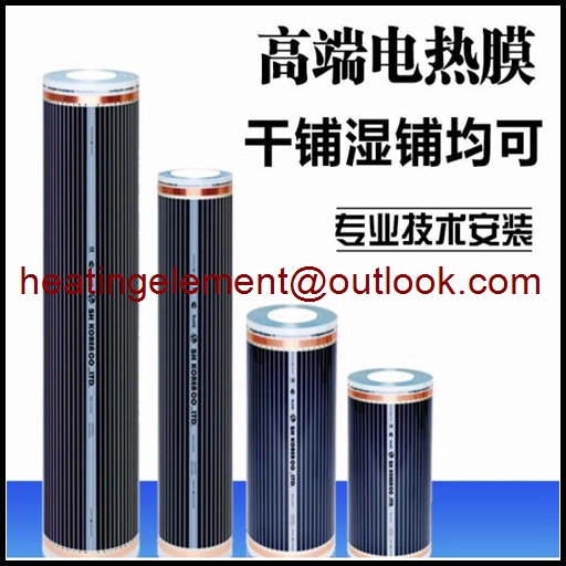 Carbon Fiber Heating Film