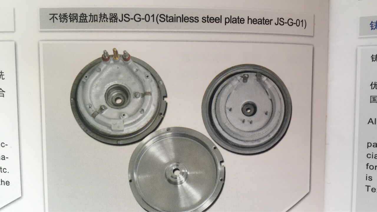 Kettle Heating Plate